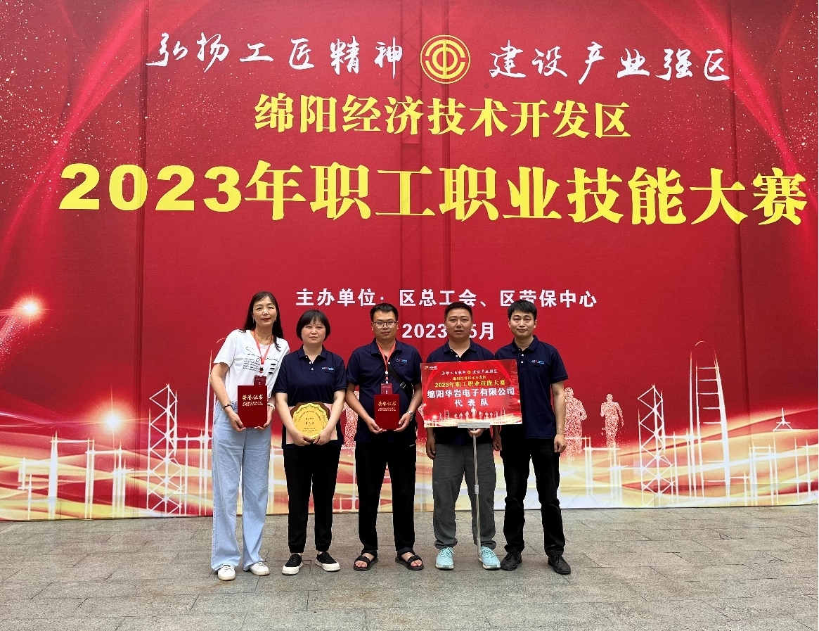 打鐵還需自身硬，技能大賽顯身手 喜報降臨