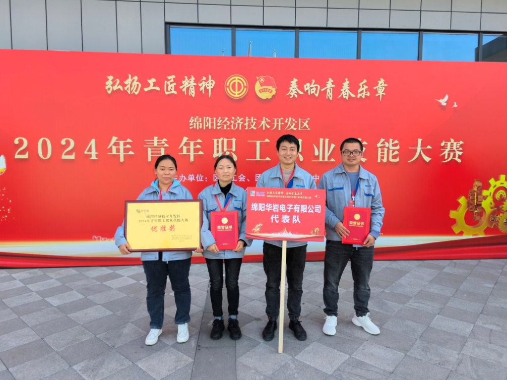 青春激情飛揚，華巖續(xù)寫輝煌！